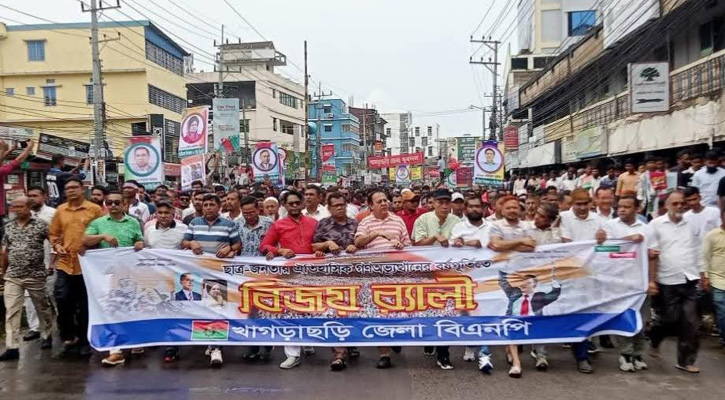 খাগড়াছড়িতে জেলা বিএনপির বিজয় র‌্যালি